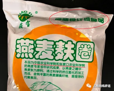 “农科院美食”热传，质量却不达标真相来了