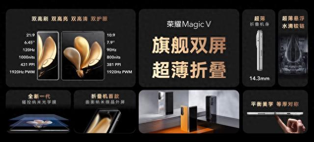 合为直屏旗舰，展为高能平板 荣耀Magic V折叠屏一部到位