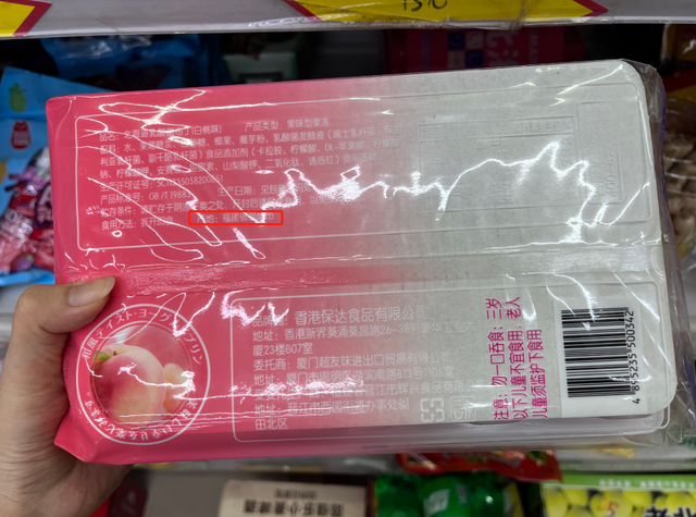 核辐射区食品仍在卖外文标签全靠猜！买进口食品当心了