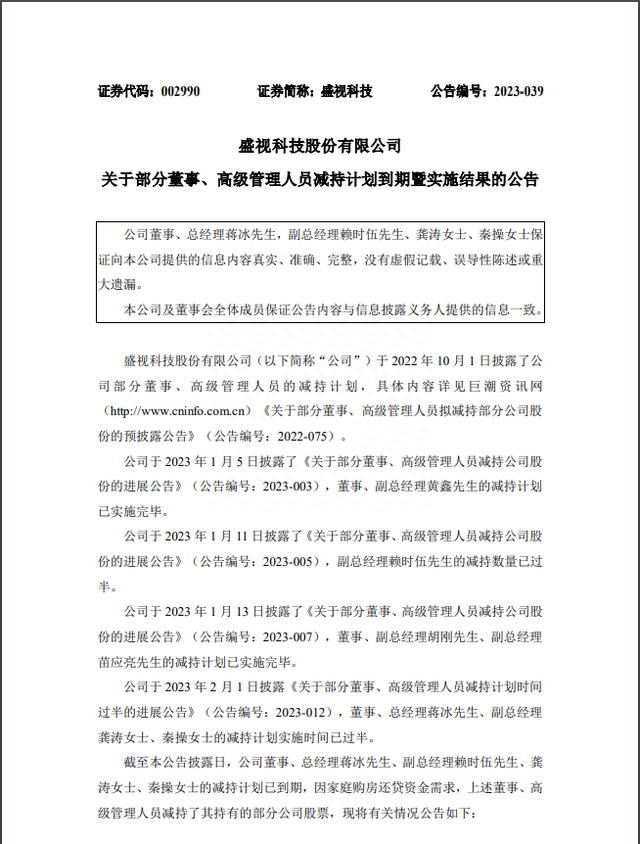 下周解禁名单抢先看：有的股价要“翻倍”、有的却快“腰斩”了