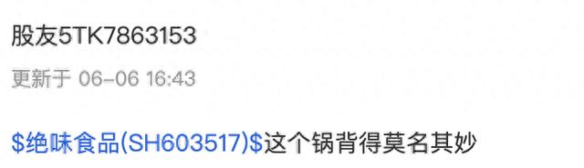 “鼠头鸭脖”事件后，绝味、周黑鸭股价连跌2天，网友：支持上市公司维权