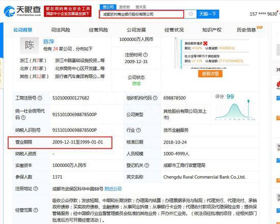 安邦保险168亿挂牌甩卖7000亿资产成都农商行35%股权