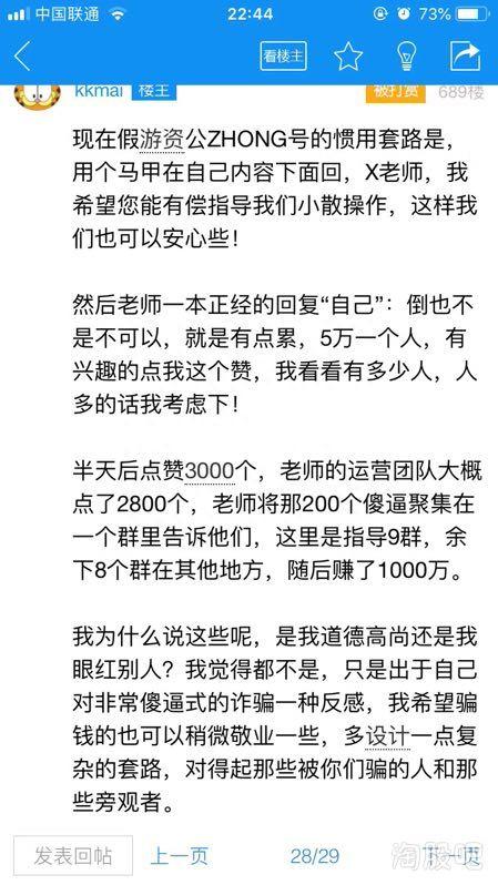 又见诈骗大案，50人“炒股”微信群，只有一人不是骗子！75名荐股“美女”被刑拘！