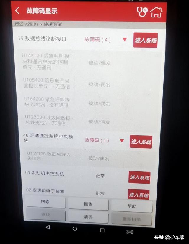 在4S店花43万买辆二手奥迪A6L买家：服务好