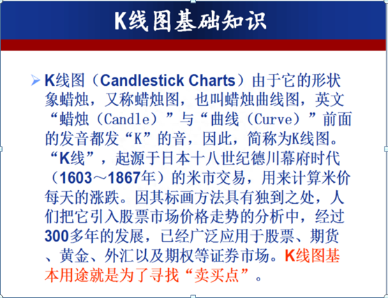 股票入门新手必看！最全的K线基础知识，掌握知买卖