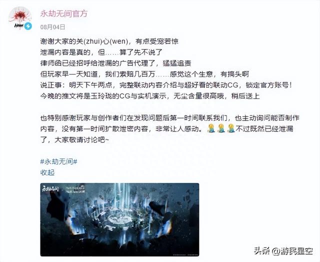 《永劫无间》是如何以一己之力拉高游戏联动水平的