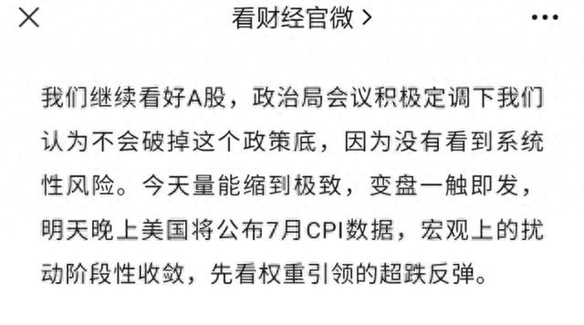 今晚重大利好！美元突发跳水，全球股市反弹，A股反攻证券大涨