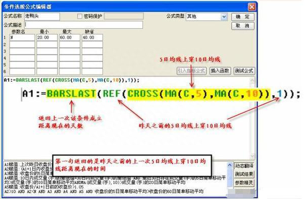 如何60秒在3600只股中选出大牛股附选股公式，仅分享一次，建议收藏