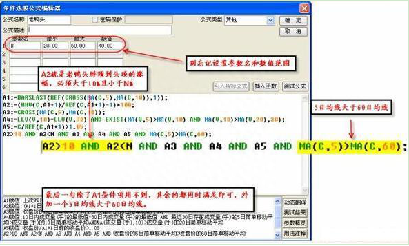 如何60秒在3600只股中选出大牛股附选股公式，仅分享一次，建议收藏