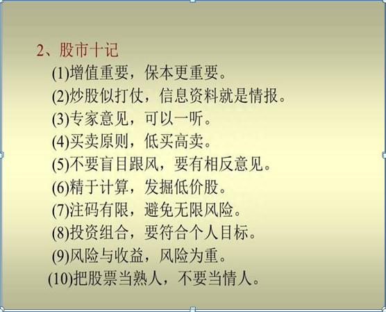 10年炒股两茫茫，盈利10年，原来技巧如此简单，其投资笔记一次性曝光，值得终身收藏