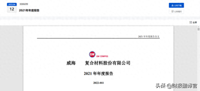 军工新材料第一股,主营军用航空航天领域碳纤维,股价竟遭拦腰斩断