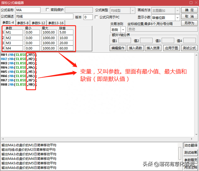 股票公式自学干货（一）认识公式管理器