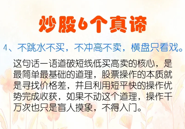 终于有人说出：炒股真的很难吗读完让你深受启发，实现财富自由