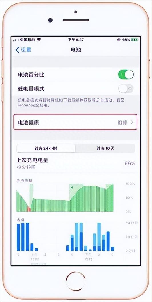 这届 iPhone 电池，不太行啊