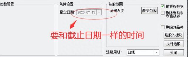 炒股秘籍——手把手教你看盘技巧和培养盘感，学会胜读十年股书！