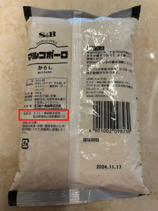 核辐射区食品仍在卖外文标签全靠猜！买进口食品当心了