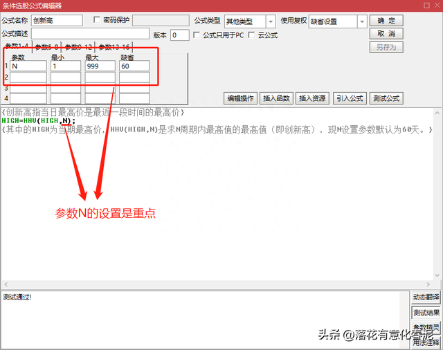 股票公式自学干货（五）股票基本公式的编写实例