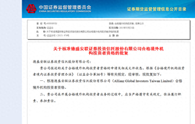 入群可领十倍牛股投资34万后被骗，警方介入调查