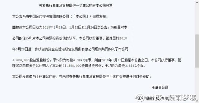 城市运营商中国金茂(00817)：安全的股票中具有攻击性的选择