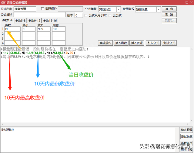 股票公式自学干货（五）股票基本公式的编写实例