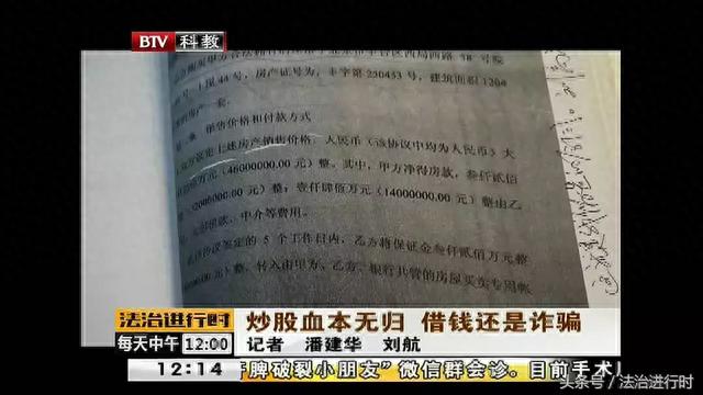 北京一男子从朋友那儿借了2000万炒股，全部赔光，被告上法庭