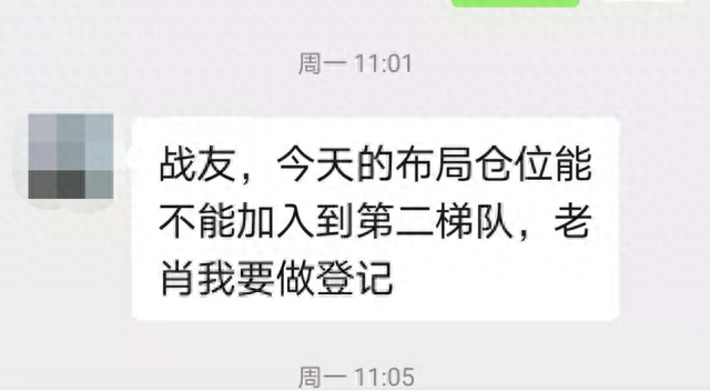 入群可领十倍牛股投资34万后被骗，警方介入调查