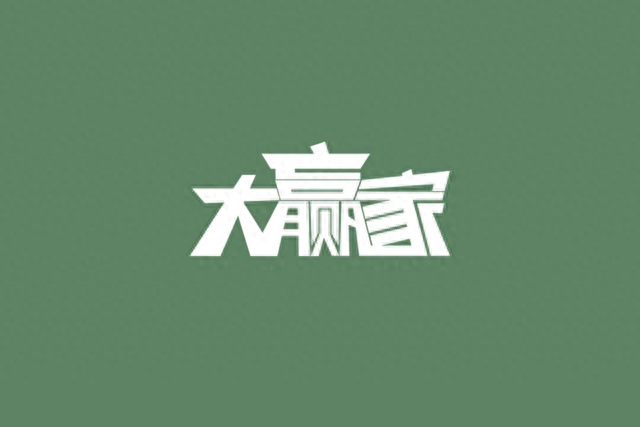 上海炒股大赛冠军的箴言：股价往往大涨前，都会提前释放3个信号