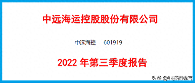 中国海运第一股，集装箱吞吐量世界第1,证金公司持股，市盈率仅2倍