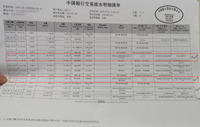 入群可领十倍牛股投资34万后被骗，警方介入调查