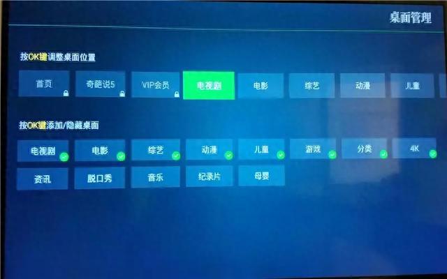 DVB+OTT一体盒子——歌华小果深度评测