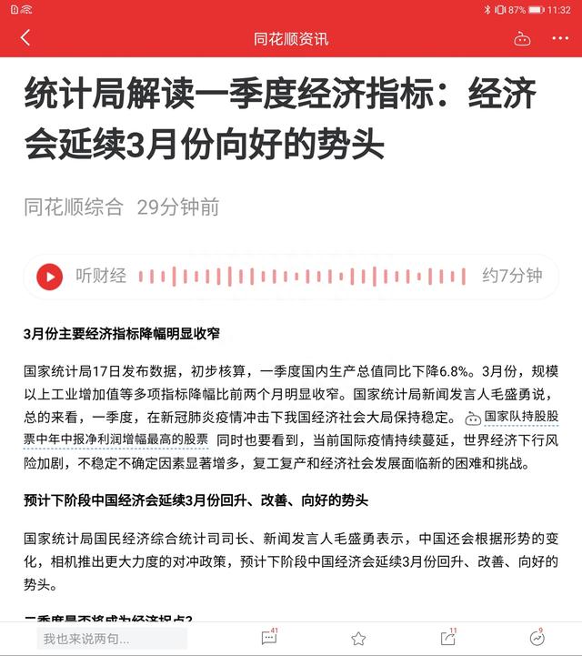 商务精英必备！华为MateXs折叠屏：开合之间掌握股市脉搏