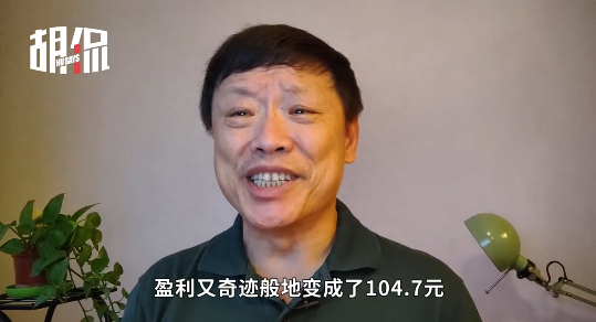 吴晓波禁言与胡锡进炒股