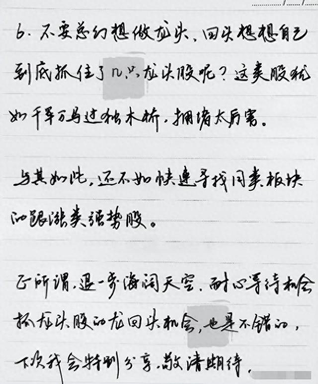 炒股当做唯一的职业靠谱吗此文给还在股市中迷茫的散户一盏明灯