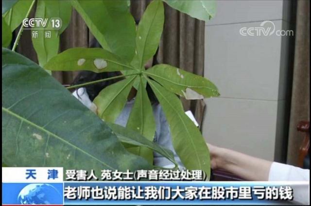 又见诈骗大案，50人“炒股”微信群，只有一人不是骗子！75名荐股“美女”被刑拘！