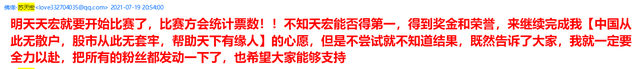 潜伏荐股群14天，我终于摸清了骗子的套路