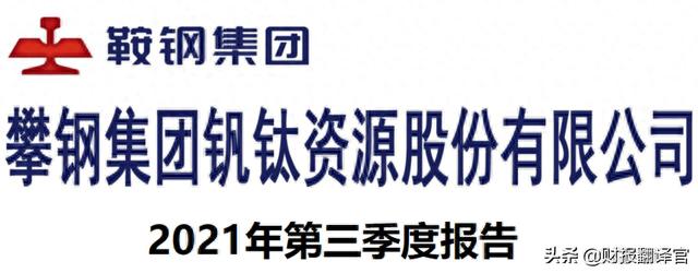 A股仅此一家经营钒电池的公司，三季度业绩大涨311%，股价仅3元