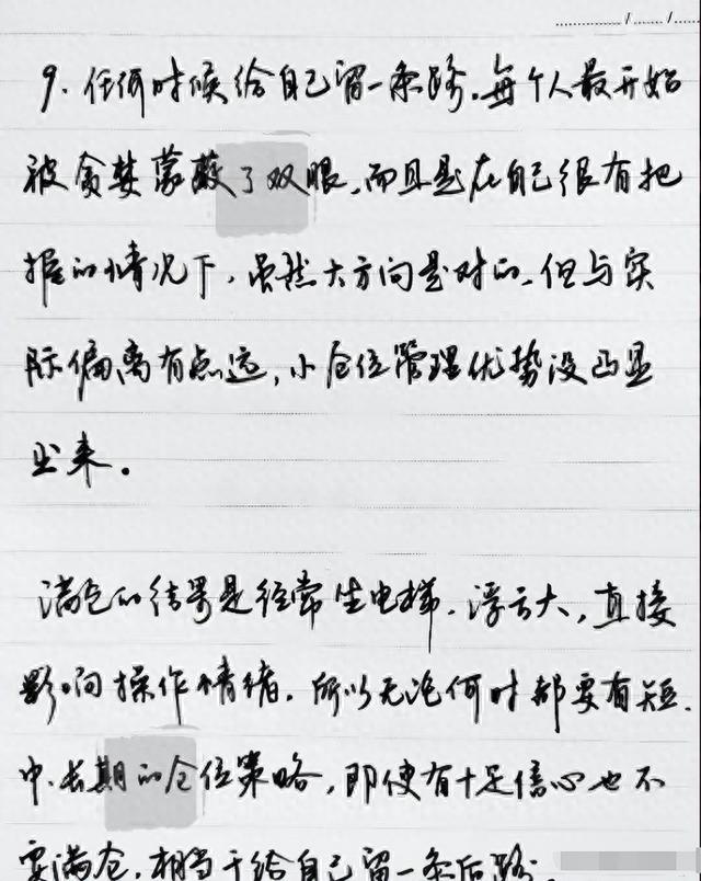 炒股当做唯一的职业靠谱吗此文给还在股市中迷茫的散户一盏明灯