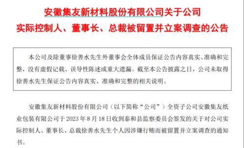 “降息”来了，突然拉升！千亿机场龙头闪崩，实控人被留置，一字跌停！