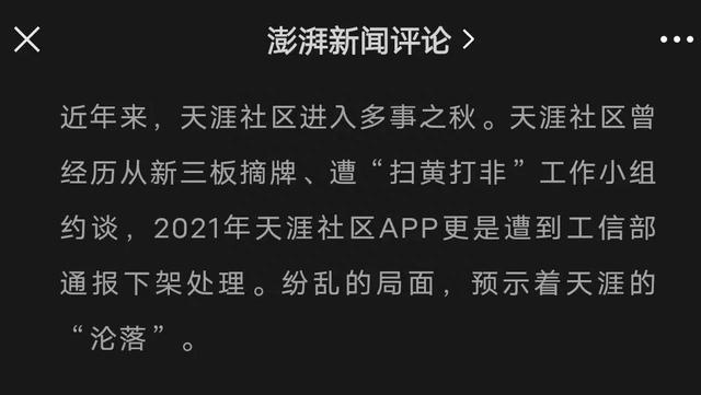 这个神贴频出的经典论坛，凉凉...