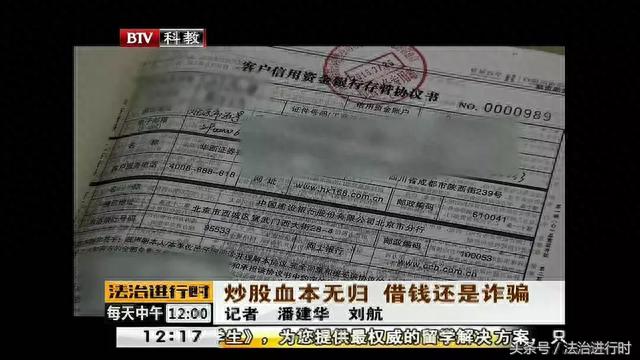 北京一男子从朋友那儿借了2000万炒股，全部赔光，被告上法庭