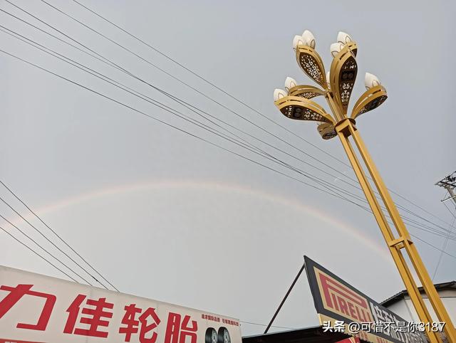 雨后的彩虹像彩带像颜料