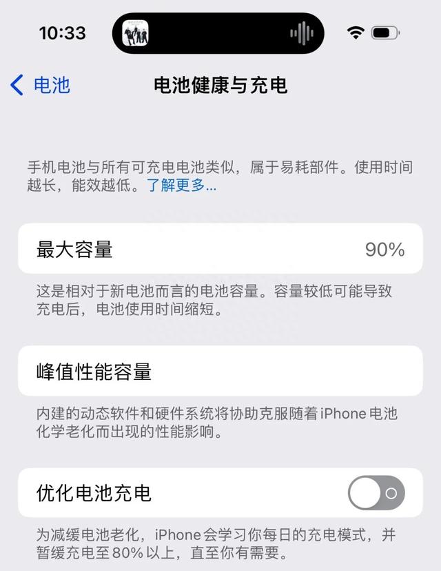 这届 iPhone 电池，不太行啊