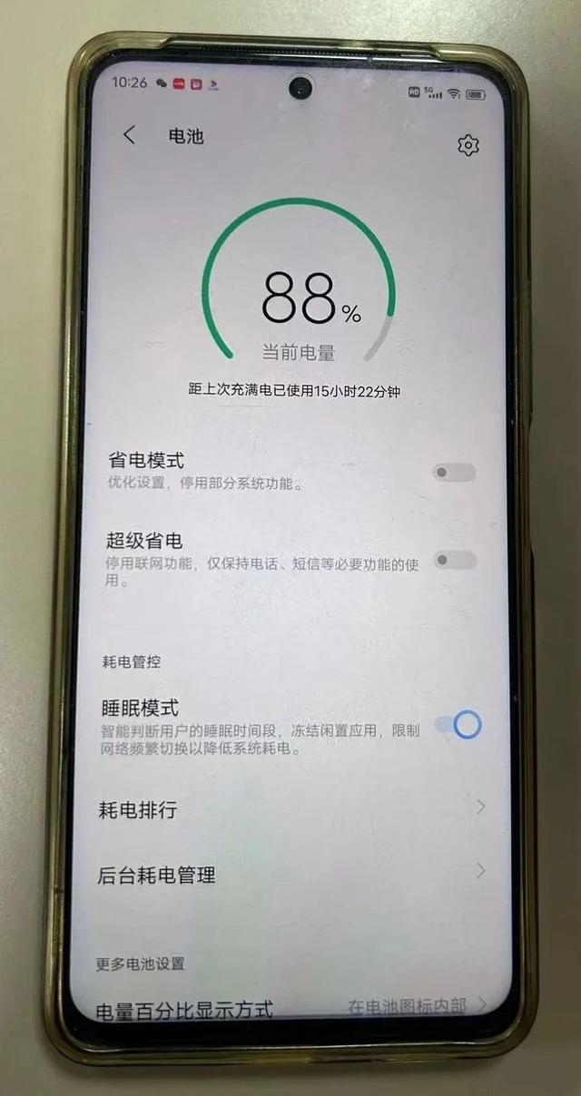 这届 iPhone 电池，不太行啊