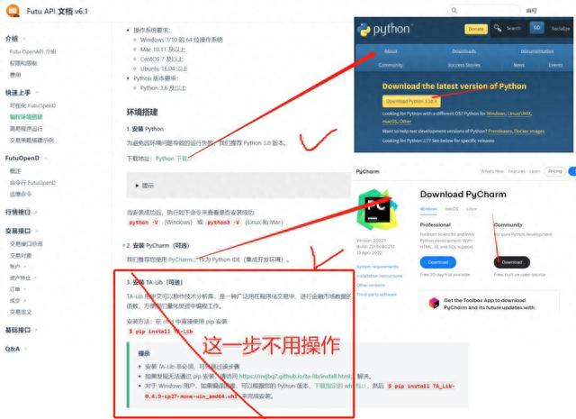 通过使用券商api 开启python量化交易编程的免费入门教学