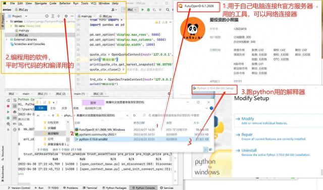 通过使用券商api 开启python量化交易编程的免费入门教学