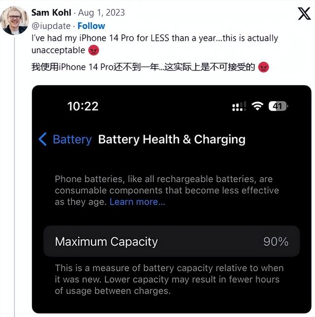 这届 iPhone 电池，不太行啊