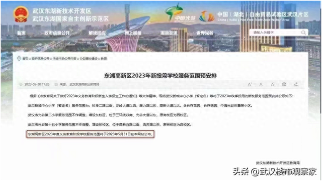 定了！金融港片P（2022）113地块由万科开发！将于今年下半年入市