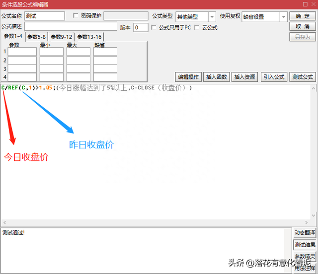 股票公式自学干货（五）股票基本公式的编写实例