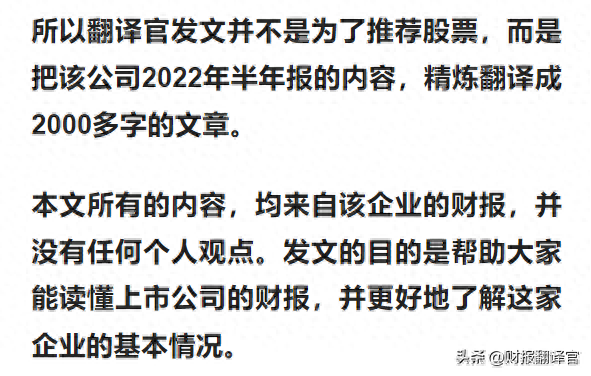 为银行建设数字货币系统,获巴黎银行自有资金战略入股,股价仅7元