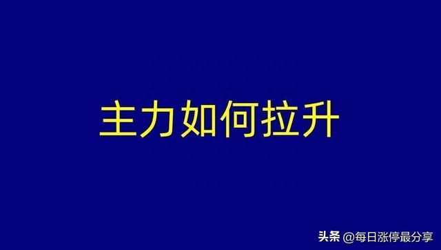 张江高科涨停大战，开盘1分钟就涨停！游资大佬章盟主狂顶1.54亿